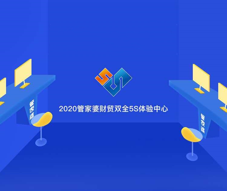 【管家婆】助力五金行業(yè)打造新型渠道模式，提升百分之30銷售額